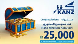 <b>1. </b>بنك برقان يعلن عن اسم الفائز الأول في سحب الربع سنوي لحساب كنز