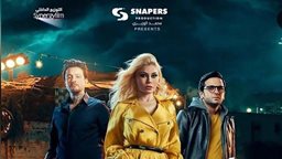 <b>1. </b>"أشباح أوروبا" فيلم الأكشن والإثارة العربي في السينما خلال عيد الفطر