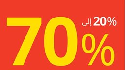 <b>1. </b>لا تطوفكم أقوى تنزيلات ايكيا حتى 12 يوليو!