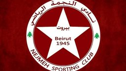<b>4. </b>النجمة بطل كأس لبنان لكرة القدم