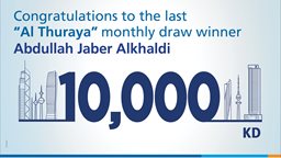 <b>5. </b>Burgan Bank announces final winner of the Al-Thuraya Salary Account monthly draw