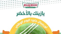 <b>5. </b>Krispy Kreme Saudi National Day Donuts Collection