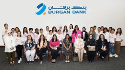 <b>1. </b>Burgan Bank Organizes a Health Awareness Workshop for its Staff in Cooperation with Royale Hayat Hospital