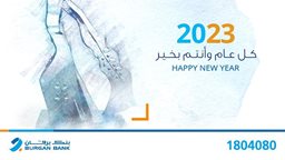 <b>2. </b>Burgan Bank continues to service customers throughout the New Year’s holiday