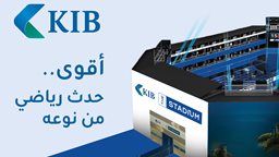 KIB يدشن بطولته الرياضية المجتمعية، "The Stadium"، الأولى من نوعها في الكويت اليوم