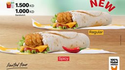 <b>5. </b>تشكيلة التشيكن ماك راب الجديدة من ماكدونالدز