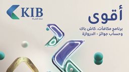 <b>5. </b>KIB launches ‘The Best’ customer benefit program in Kuwait