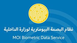 <b>2. </b>البصمة البيومترية التابعة لوزارة الداخلية متوفرة الآن في مجمع 360