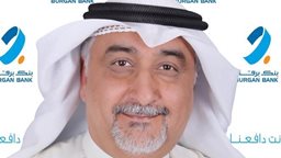 <b>4. </b>Burgan Bank Receives Brandon Hall Silver Award for Excellence in Learning in the Flow of Work