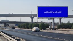 <b>5. </b>Add Effect Advertising Company introduces the Super Screens