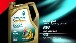 <b>5. </b>لماذا تعتبر جودة ولزوجة زيت المحرك مهمة للسيارة؟