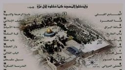 <b>4. </b>ما هو الفرق بين المسجد الأقصى ومسجد قبة الصخرة؟