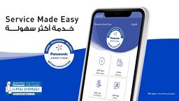باناسونيك تطرح تطبيق Smart Care للخدمات الرقمية في قطر