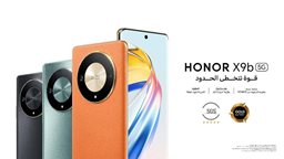 <b>3. </b>HONOR تطرح أحدث هواتفها HONOR X9b 5G للبيع العام في السوق