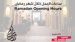 <b>1. </b>The Avenues Mall Kuwait Working Hours during Ramadan 2024