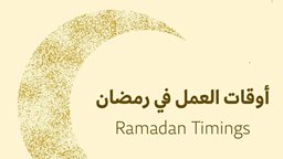 <b>3. </b>360 Mall Restaurants and Stores Ramadan 2024 Timings