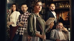 <b>5. </b>تفاصيل وأبطال مسلسل "نعمة الأفوكاتو" للنجمة مي عمر