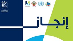 <b>2. </b>جامعة الكويت مدينة جامعية صحية من قبل منظمة الصحة العالمية (WHO)