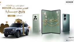 <b>1. </b>احتفل بعيد الأضحى واربح جوائز كبيرة مع HONOR