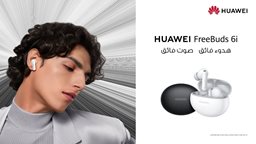 <b>4. </b>هواوي تضع معايير جديدة في خاصية الغاء الضجيج في السماعات الأنيقة و القوية HUAWEI FreeBuds 6i