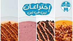 <b>5. </b>سحلب بنكهات مختلفة من لبن في لبن الكويت