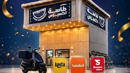 مطعم طاسة اكسبرس يفتتح فرعه الثالث في حولي