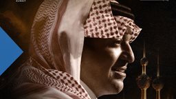 تفاصيل حفل راشد الماجد في الكويت يوم 18 يونيو