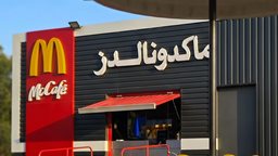 McDonald’s Opens a New Branch at Khiran Resort
