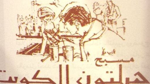 عشاء بوفيه مسبح الهيلتون في اواخر الستينات