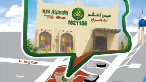 The new address of Mais Alghanim To Go Safari