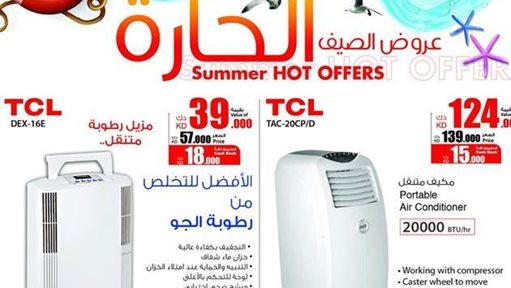 تعرف على عروض الصيف الحارة من بست اليوسفي