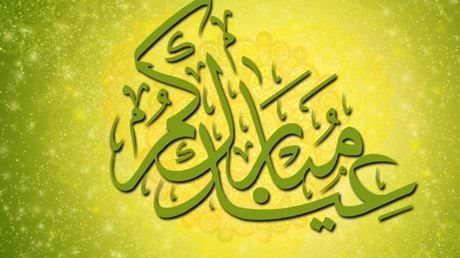 عطلة عيد الاضحى 2014