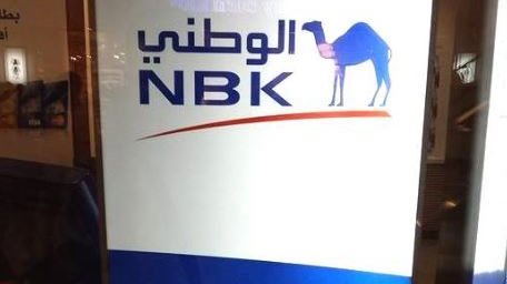 اوقات عمل فرع بنك الكويت الوطني في مجمع الافنيوز