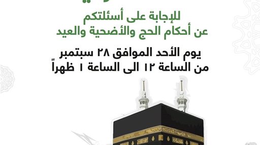 "ساعة شرعية" من بنك بيت التمويل الكويتي