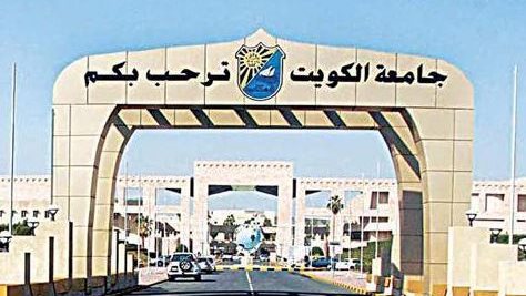 Kuwait University among top higher education institutions in region