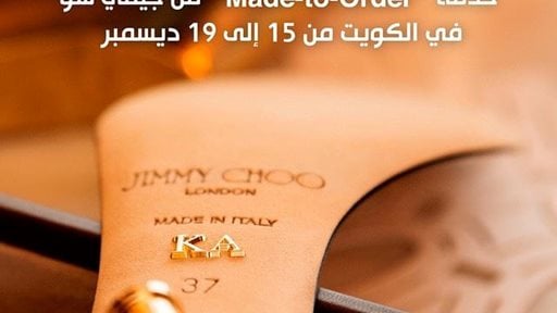 Design your own shoe now with "Jimmy Choo"