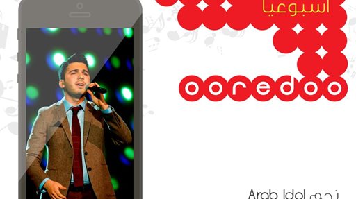اجعل أغنية "صفحة وطويتا" بصوت حازم الشريف نغمة جوالك مع Ooredoo