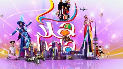 موعد ومكان الاحتفال بكرنفال هلا فبراير 2015