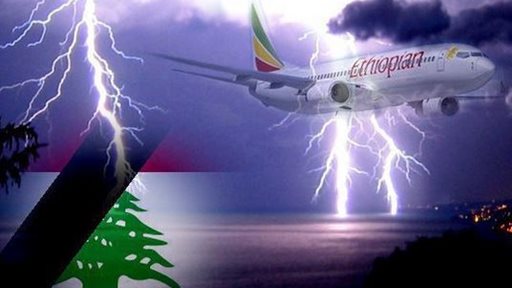 سلام الى ركاب الطائرة الاثيوبية الخالدين في الذاكرة