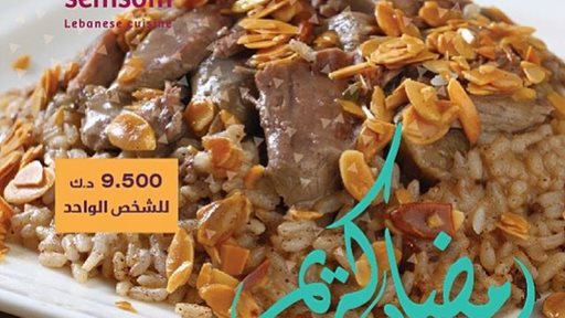 Semsom Restaurant Ramadan 2015 Iftar Offer