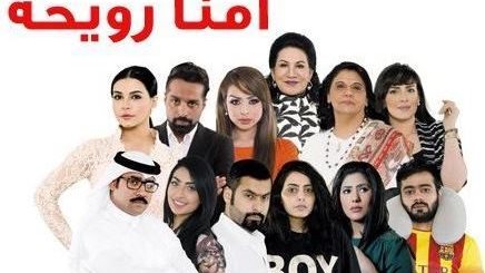 احداث الحلقة الاولى من مسلسل امنا رويحة الجنة