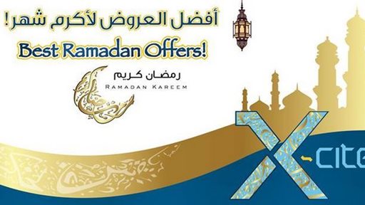 اوقات عمل اكس سايت الكترونيات الغانم لرمضان 2015