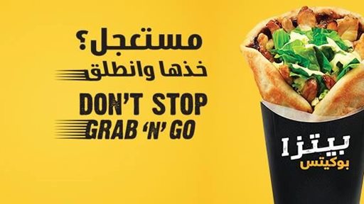 تفاصيل وجبة "بيتزا بوكيتس" Pizza Pockets الجديدة من مطعم بيتزا هت