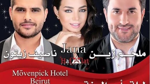 Melhem Zain and Nassif Zeytoun together on 2016 New Year's Eve