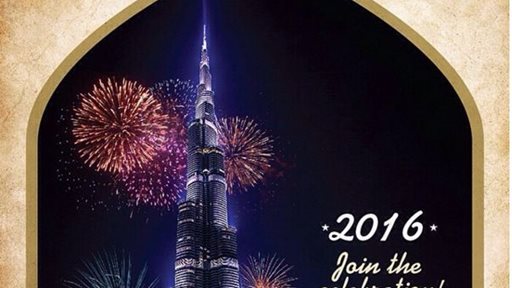 عرض ليلة رأس السنة في مطعم ريم البوادي في دبي