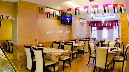 Al Ghawas Restaurant address and number in Bangkok Thailand 