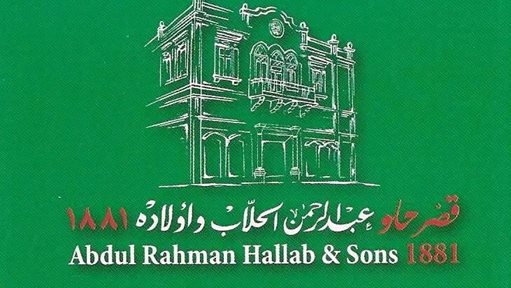 Abdul Rahman Hallab Sweets Delivery Menu