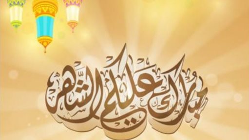 دوام مستشفى دار الشفاء في رمضان 2016