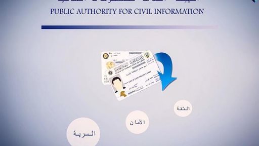 PACI Ramadan 2016 Working Hours
