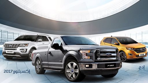 Warba and Al-Ghanem Auto Exclusive Financing Offer on Ford Cars